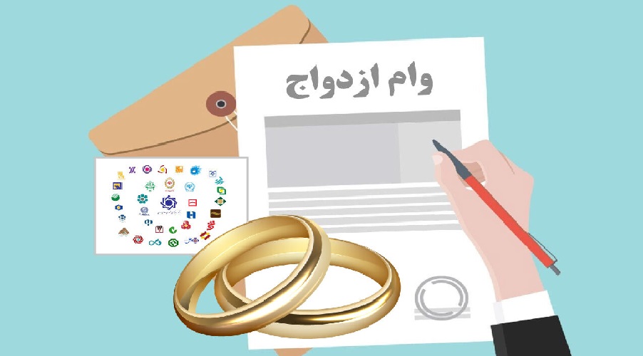 وام ازدواج در سال 1403