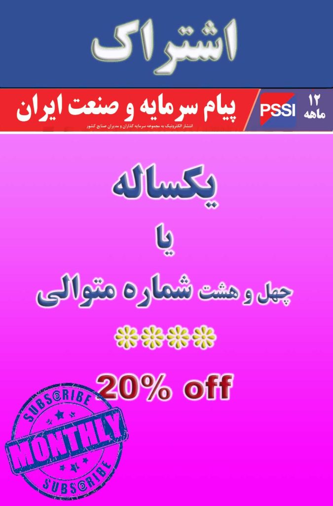 اشتراک یکساله