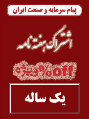 اشتراک یکساله