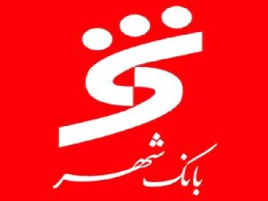 طرح وزین شهر بانک شهر