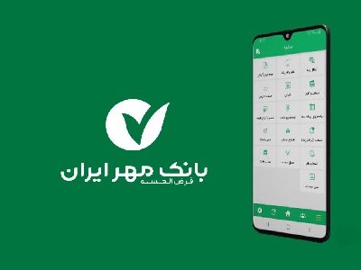 تسهیلات و وام‌های بانک مهر اقتصاد