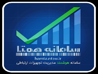 بررسی اصالت گوشی موبایل و قاچاق نبودن آن: hamta.ntsw.ir