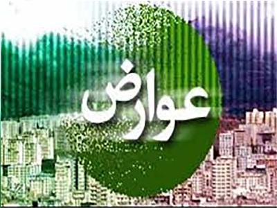استعلام عوارض شهرداری ملک