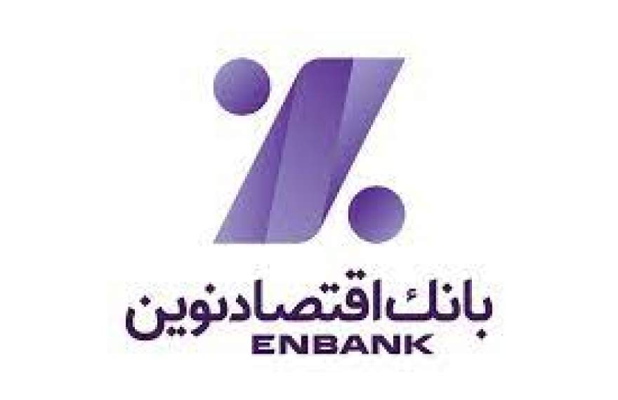 کاهش 30 درصد تراز بانک اقتصاد نوین در اولین ماه سال 1404