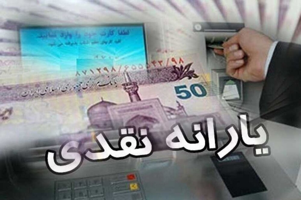 یارانه‌بگیران حتما بخوانند/ اطلاعیه فوری دولت درباره پرداخت وام با کارت یارانه