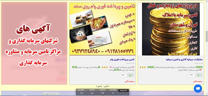 آگهی های سایت
