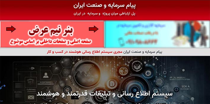 بنر نیم عرض