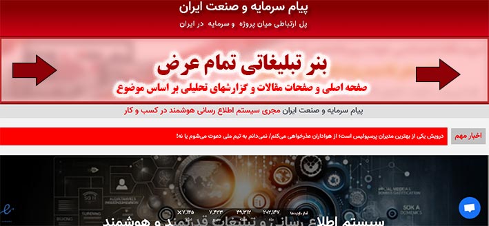 بنر تمام عرض