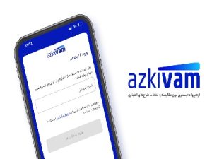  همه چیز درباره ازکی وام