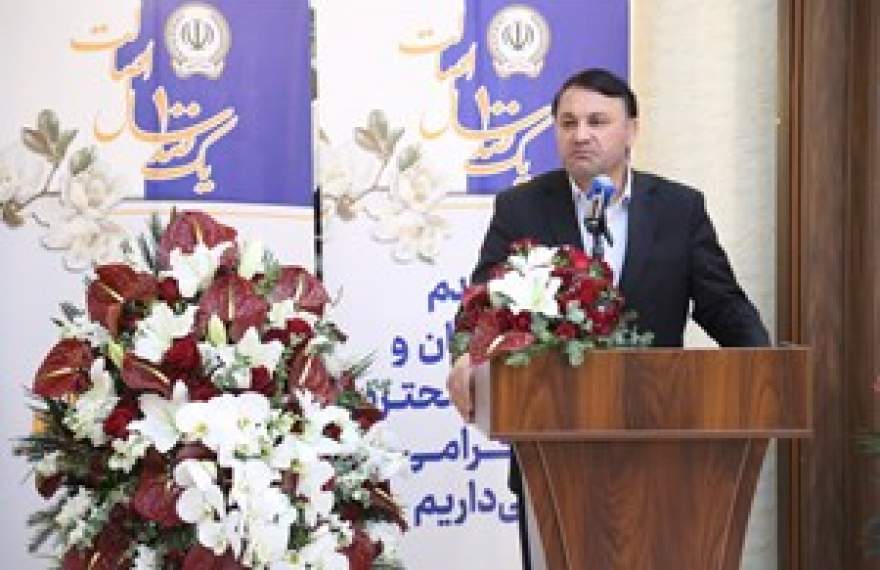 مشتریان ارزنده عامل تداوم و استمرار خدمات درخشان یکصدساله بانک سپه هستند