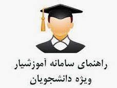 سایت آموزشیار