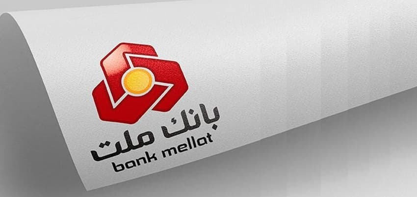 بانک ملت ۴۵ ساله شد | بنکر