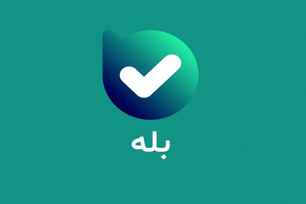 وبسایت بله