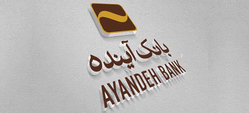 رشد ۲۵ درصدی زیان بانک آینده | بنکر
