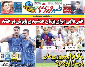 علی دایی: برای پژمان جمشیدی پاپوش دوختند/ روزنامه خبرورزشی را رایگان بخوانید