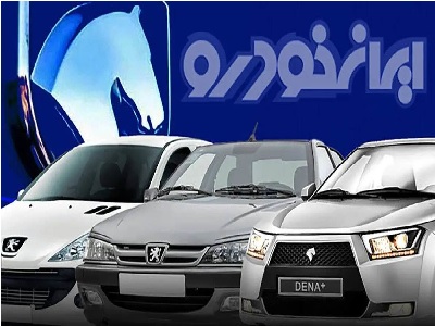 ikcosales.ir