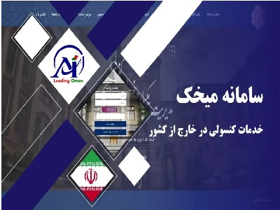 سامانه نوبت دهی میخک