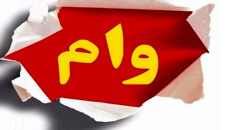 وعده وام ازدواج به جای پرداخت وام / پدیده « وام به خودی‌ها » تسهیلات بانکی را می‌بلعد