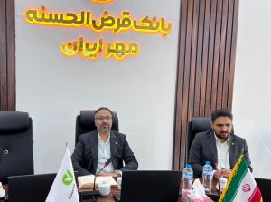 افزایش پرداخت تسهیلات در استان کرمان توسط بانک قرض الحسنه مهر ایران